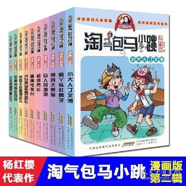 割绳子吃寿司